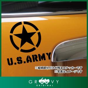 アメリカ米軍 US アーミー 車 ステッカー ARMY 星マーク ミリタリー ドレスアップ デカール シール｜groovys