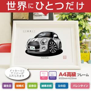 車好き プレゼント ミニ クラブマン F54 クーパー 車 イラスト A4版