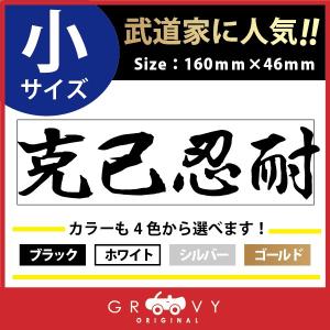 格言 ステッカーの商品一覧 通販 Yahoo ショッピング