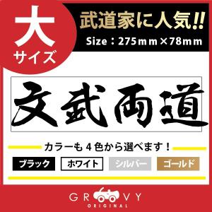 8文字名言 柔道用品 の商品一覧 武道 格闘技 スポーツ 通販 Yahoo ショッピング