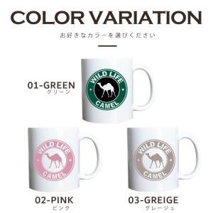 名入れ OK マグカップ ラクダ らくだ キャ...の詳細画像3