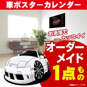 車好き プレゼント 日産 180 車 ポスター カレンダー 2024 年 グルービー ニッサン ワンエイティー アート パーツ オーナー グッズ ギフト アクセサリー｜groovys