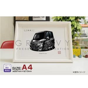 車好き プレゼント 日産 エルグランド E52 車 イラスト 2L版