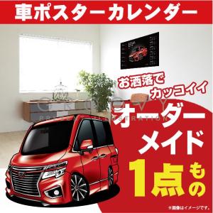 車好き プレゼント 日産 エルグランド E52 車 イラスト A4版高級