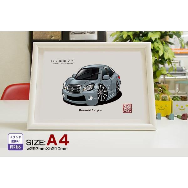 車好き プレゼント 日産 フーガ 車 イラスト A4版高級フレーム グルービー ニッサン FUGA ...