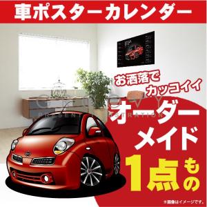 車好き プレゼント 日産 マーチ k12ver2 車 ポスター カレンダー 2024 年 グルービー ニッサン march アート パーツ オーナー グッズ ギフト アクセサリー｜groovys