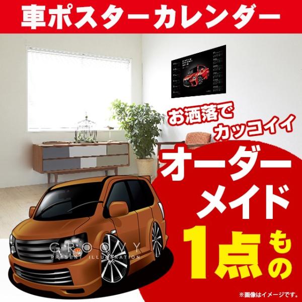 車好き プレゼント 日産 オッティ 車 ポスター カレンダー 2024 年 グルービー ニッサン o...