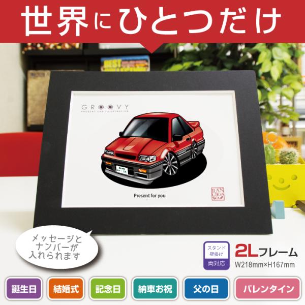 車好き プレゼント 日産 スカイライン R31 車 イラスト 2L版 グルービー ニッサン アート ...