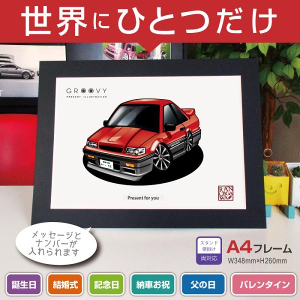 車好き プレゼント 日産 スカイライン R31 車 イラスト A4版 グルービー ニッサン アート ...