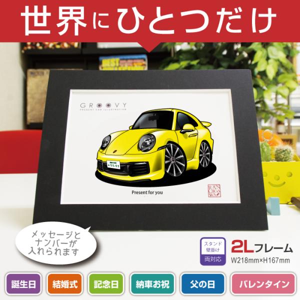 車好き プレゼント ポルシェ 911 カレラ 992型 車 イラスト ２L版 グルービー carre...