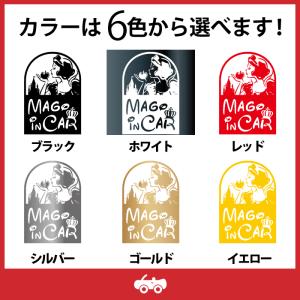 白雪姫 孫 乗ってます 車 ステッカー 可愛い...の詳細画像1