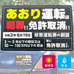 運転 ステッカー おもしろの商品一覧 通販 Yahoo ショッピング