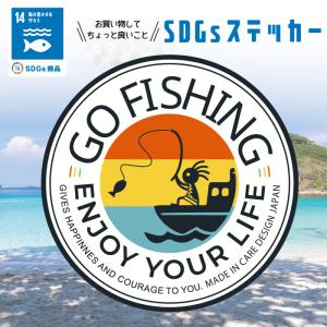 SDGs KOKOPELLI 海 釣り 好き ステッカー ココペリ GO FISHING 釣り人 ス...