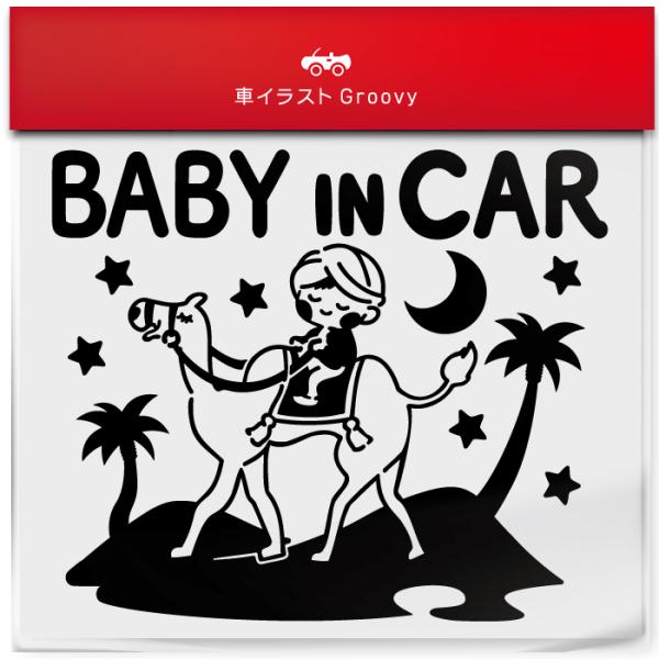 アラビアンナイト ラクダ 砂漠 baby in car 車 ステッカー シール ベビー ベイビー イ...