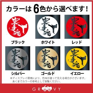 空手 ステッカー 上段蹴り シルエット 空手魂...の詳細画像1