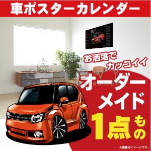 車好き プレゼント スズキ イグニス 車 ポスター カレンダー 2024 年 グルービー SUZUKI ignis アート パーツ オーナー グッズ ギフト アクセサリー｜groovys