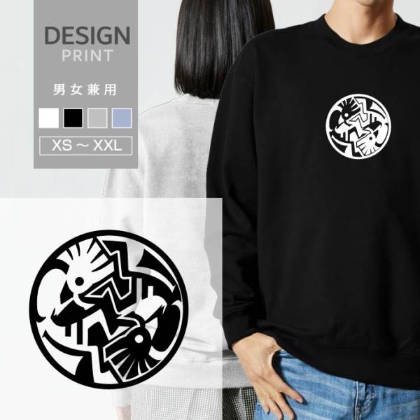 スウェット トレーナー 陰陽 ココペリ 白黒 開運 金運 恋愛運 メンズ レディース おしゃれ かわ...