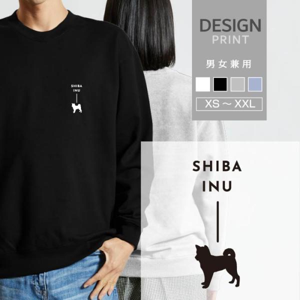 スウェット トレーナー 柴犬 犬 ロゴ 左胸 プリント シルエット 縦 ライン メンズ レディース ...