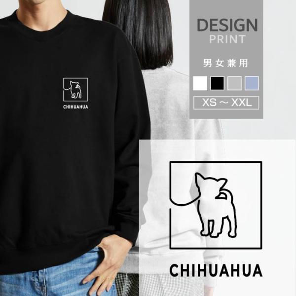 スウェット トレーナー チワワ 犬 ロゴ 左胸 プリント 細い 線 一筆書き メンズ レディース お...
