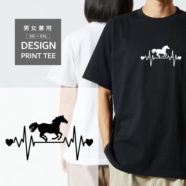 Tシャツ 半袖 馬 金運 競馬 ギャンブル ハート 開運 メンズ レディース シンプル 大きい サイ...