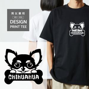 Tシャツ 半袖 チワワ 犬 ロゴ 前面 プリント 筆記体 英語 ファミリー