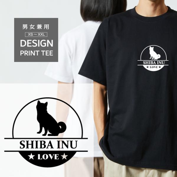 Tシャツ 半袖 柴犬 豆柴 柴 ロゴ マーク 犬 犬種 名入 愛犬 メンズ レディース シンプル 大...