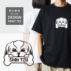 Tシャツ 半袖 チワワ 犬 ロゴ 前面 プリント 筆記体 英語 ファミリー