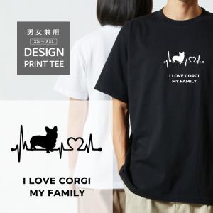 Tシャツ 半袖 コーギー 犬 ロゴ 前面 プリント ハート 心電図 ファミリー メンズ レディース 大きい サイズ ゆったり かわいい シンプル 白 黒 ティーシャツ｜CARE DESIGN ヤフー店