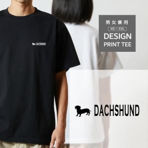 Tシャツ 半袖 ダックスフンド 犬 ロゴ 左胸 プリント シルエット 犬種名 メンズ レディース 大きい サイズ ゆったり かわいい シンプル 白 黒 ティーシャツ