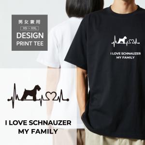 Tシャツ 半袖 シュナウザー 犬 ロゴ 前面 プリント 筆記体 英語
