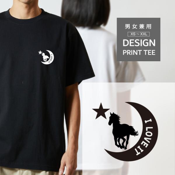 Tシャツ 半袖 ウマ うま 競馬 競走馬 馬 月 星 ロゴ メンズ レディース 大きい サイズ ゆっ...