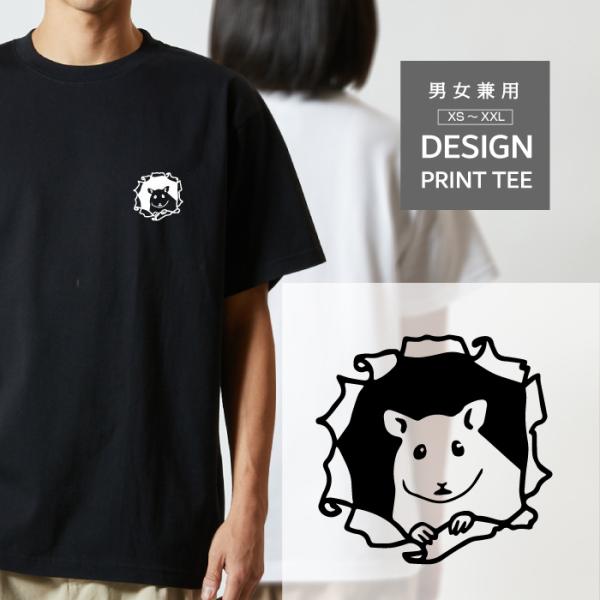 Tシャツ 半袖 ハムスター ねずみ 胸 こっそり のぞく メンズ レディース 大きい サイズ ゆった...