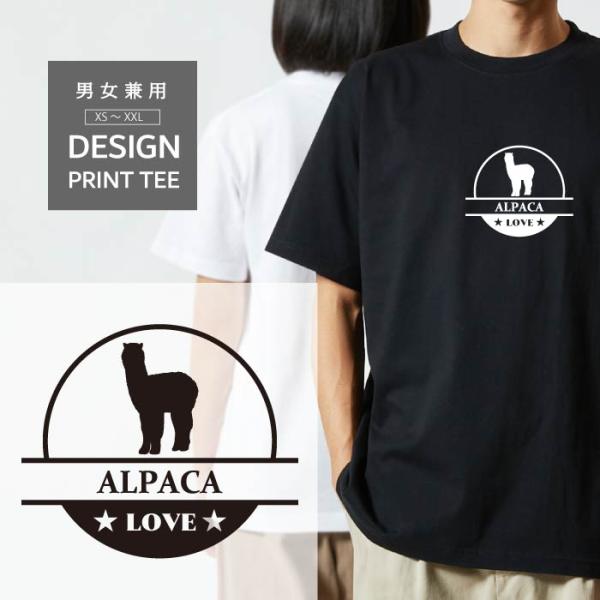 Tシャツ 半袖 アルパカ あるぱか LOVE 動物 メンズ レディース おもしろい シンプル 白 黒...