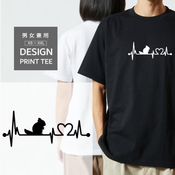 Tシャツ 半袖 チンチラ ちんちら ねずみ 小動物 ハート 心電図 開運 メンズ レディース 大きい...