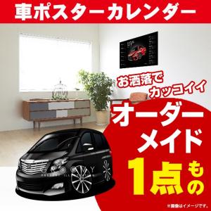 車イラストの専門店 Groovy 系 アルファード Yahoo ショッピング