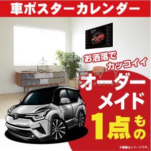 車イラストの専門店 Groovy C Hr Toyota トヨタ Yahoo ショッピング