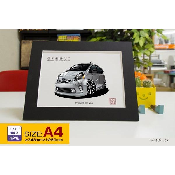 車好き プレゼント トヨタ プリウスα 車 イラスト A4版 グルービー TOYOTA プリウスアル...