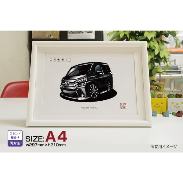 車好き プレゼント トヨタ ヴェルファイア 30 車 イラスト A4版高級フレーム グルービー TO...