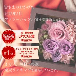 プリザーブドフラワー 花 電報 結婚式 おしゃ...の詳細画像1