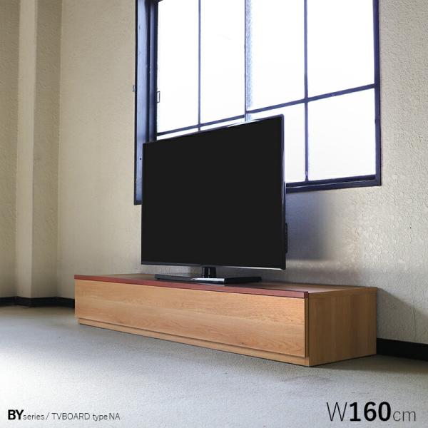 テレビ台 160cm テレビボード ローボード オーク ナチュラル色 木目柄 国産 日本製 硬質シー...