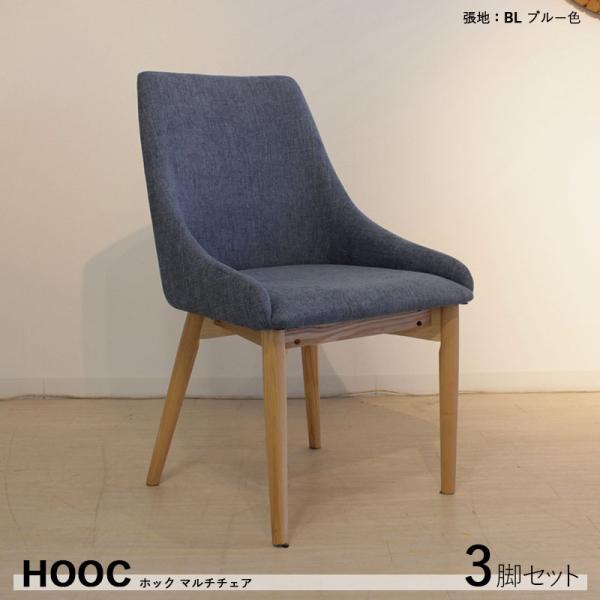 ハイバックダイニングチェア 3脚セット ブルー色/全3色 布張り天然木脚 北欧 シンプルエレガント ...