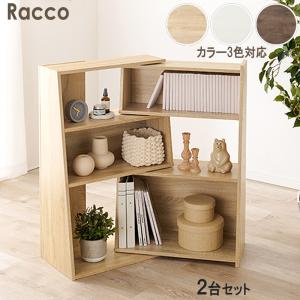 伸縮スライドラック  2台セット ナチュラル 全3色  幅60-100cm 組立品 キッズ収納 絵本ラック 本棚 シェルフ オープンラック Racco｜grove