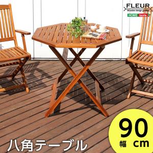 アジアン カフェ風 テラス 【FLEURシリーズ】八角テーブル 90cm｜grove