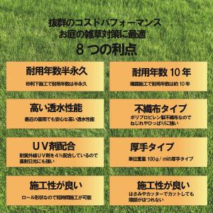 GROVE 防草シート 1m x 50m プロ...の詳細画像1