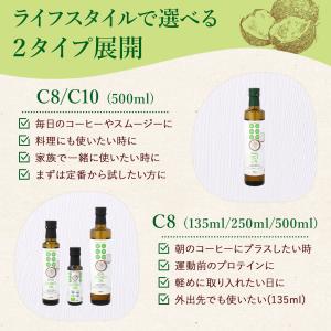 GROVE オーガニック ココナッツ C8 M...の詳細画像5