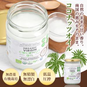 GROVE オーガニック ヴァージンココナッツ...の詳細画像1