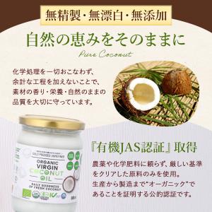 GROVE オーガニック ヴァージンココナッツ...の詳細画像2