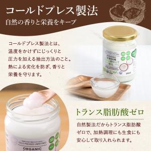 GROVE オーガニック ヴァージンココナッツ...の詳細画像3