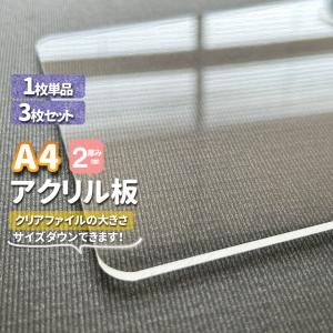 アクリル板 アクリル板 透明 オレンジ 252 M 550mm×650mm 2mm厚 | ペンキ（塗料