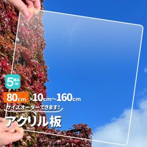 新品アクリル板5枚 90cm x 60cm 厚さ5mm アクリル板 5mm透明 600x910[mm] : いろいろ工房 - 通販 - Yahoo